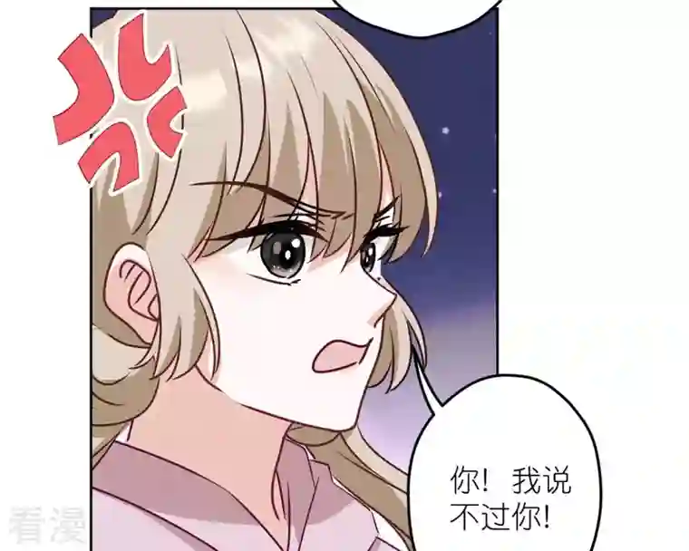 最豪赘婿 龙王殿第213话 坐地起价