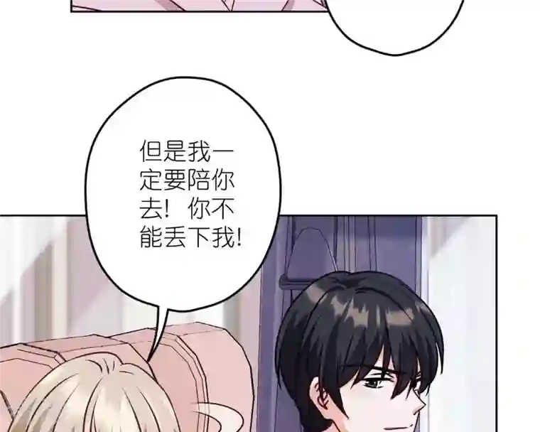 最豪赘婿 龙王殿第213话 坐地起价