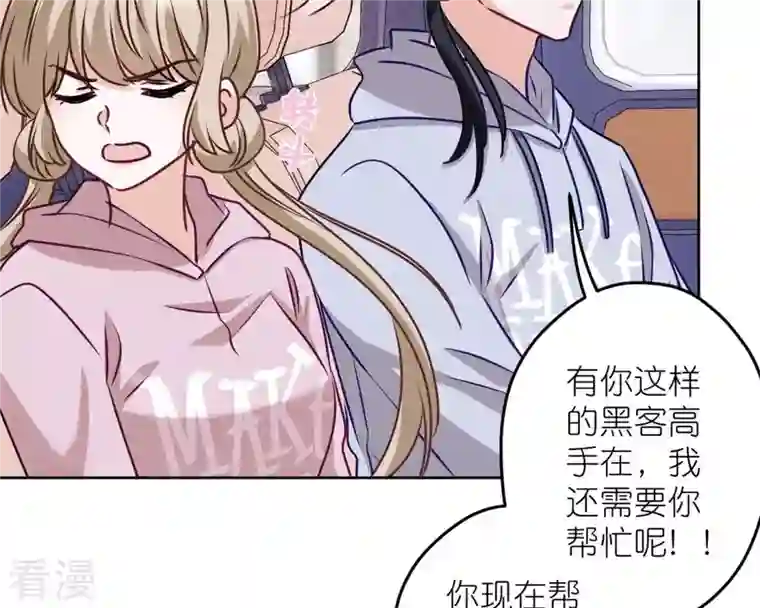 最豪赘婿 龙王殿第213话 坐地起价