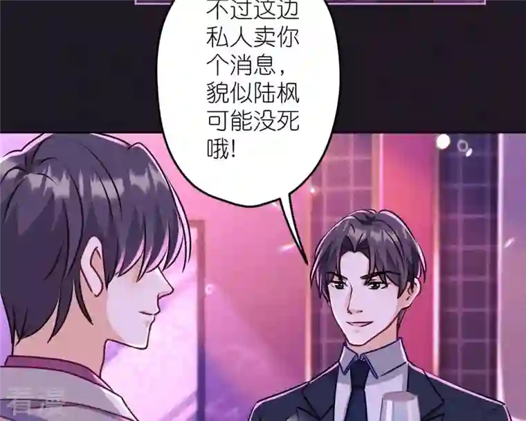 最豪赘婿 龙王殿第213话 坐地起价