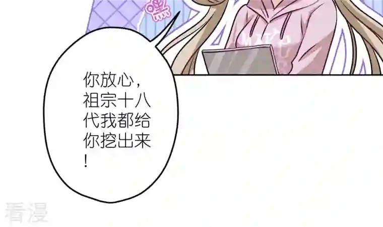 最豪赘婿 龙王殿第213话 坐地起价