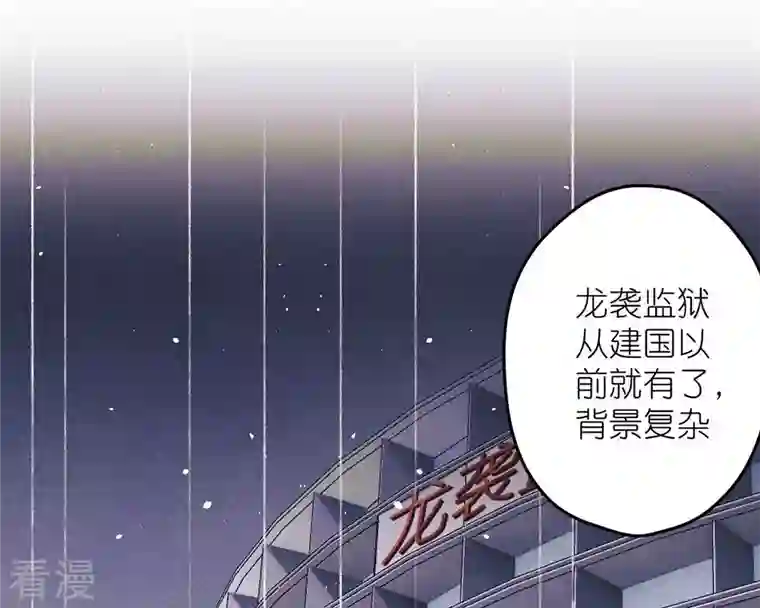 最豪赘婿 龙王殿第213话 坐地起价
