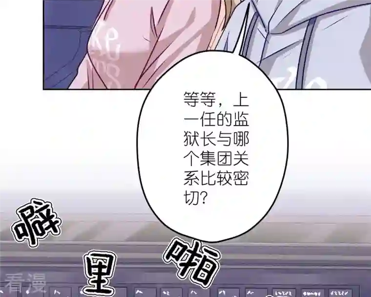最豪赘婿 龙王殿第213话 坐地起价