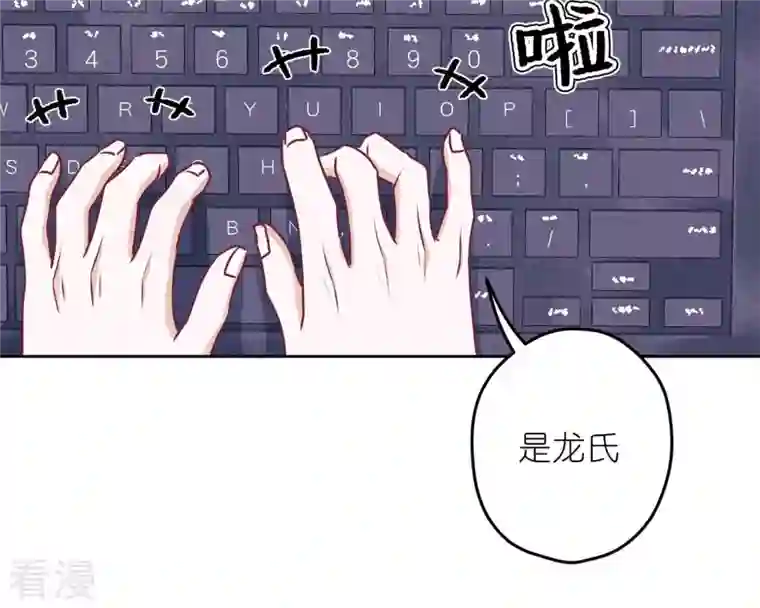 最豪赘婿 龙王殿第213话 坐地起价