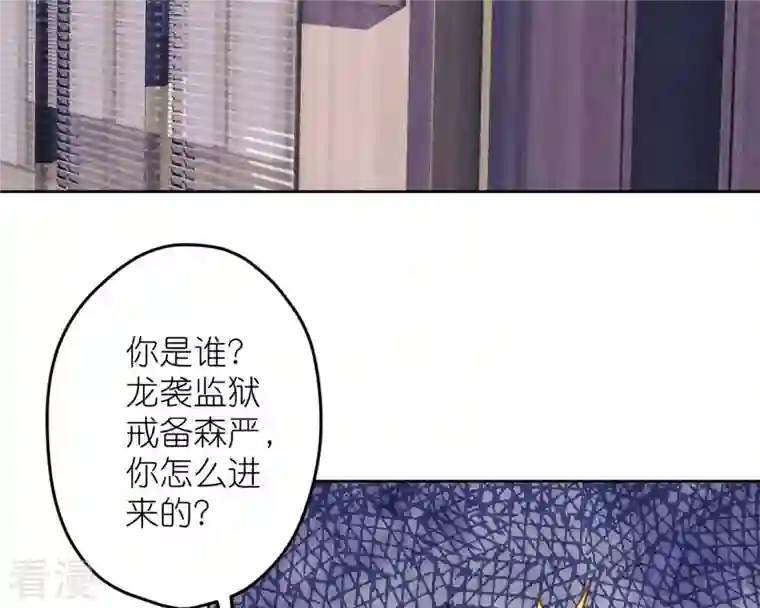 最豪赘婿 龙王殿第213话 坐地起价