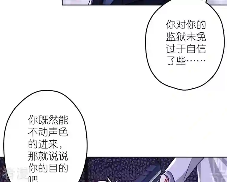 最豪赘婿 龙王殿第213话 坐地起价