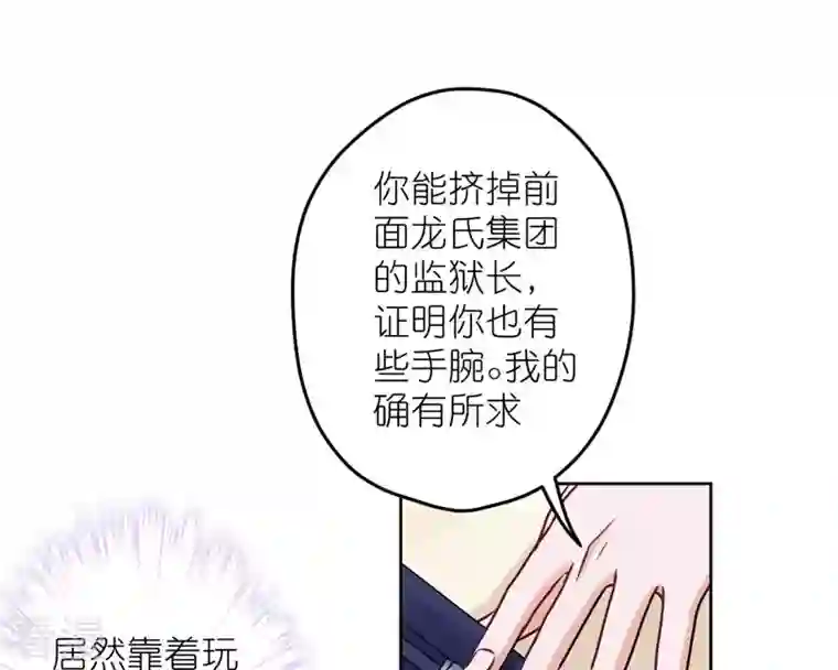 最豪赘婿 龙王殿第213话 坐地起价