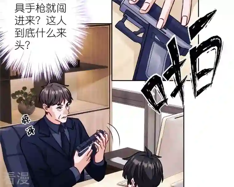 最豪赘婿 龙王殿第213话 坐地起价