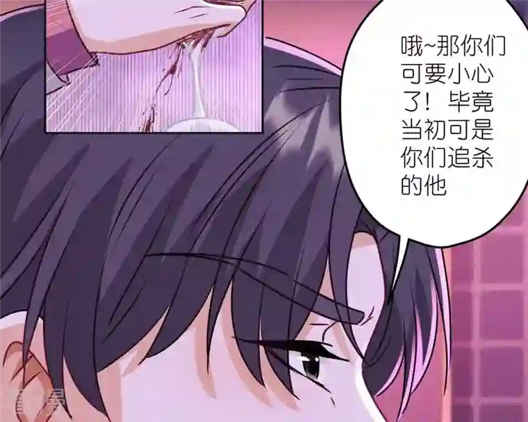 最豪赘婿 龙王殿第213话 坐地起价