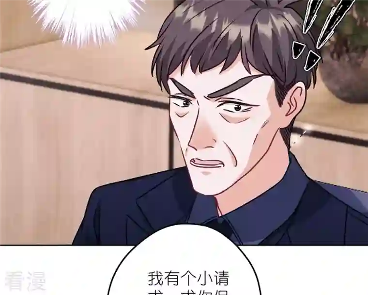 最豪赘婿 龙王殿第213话 坐地起价