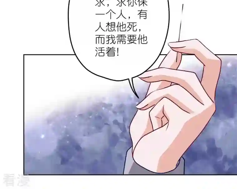 最豪赘婿 龙王殿第213话 坐地起价