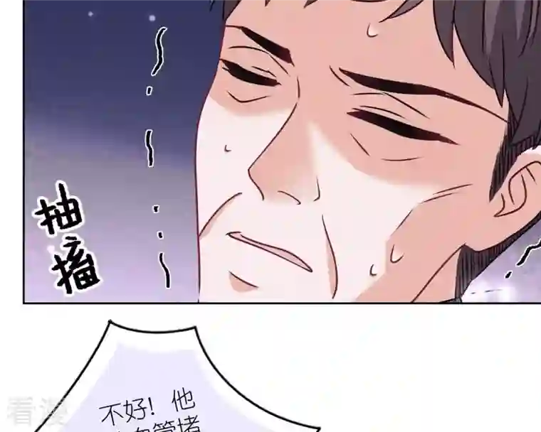 最豪赘婿 龙王殿第213话 坐地起价