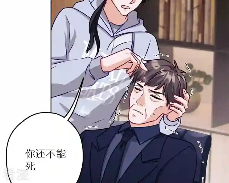 最豪赘婿 龙王殿第213话 坐地起价
