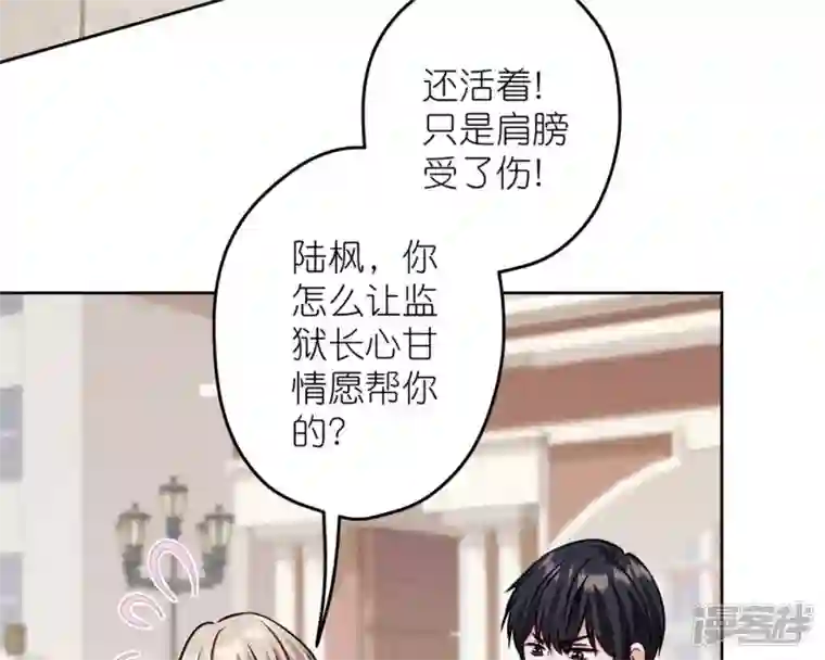 最豪赘婿 龙王殿第214话 营救岳父？