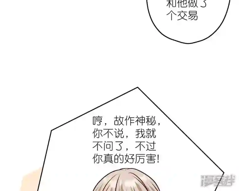 最豪赘婿 龙王殿第214话 营救岳父？