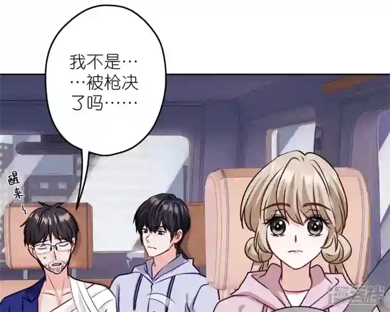 最豪赘婿 龙王殿第214话 营救岳父？