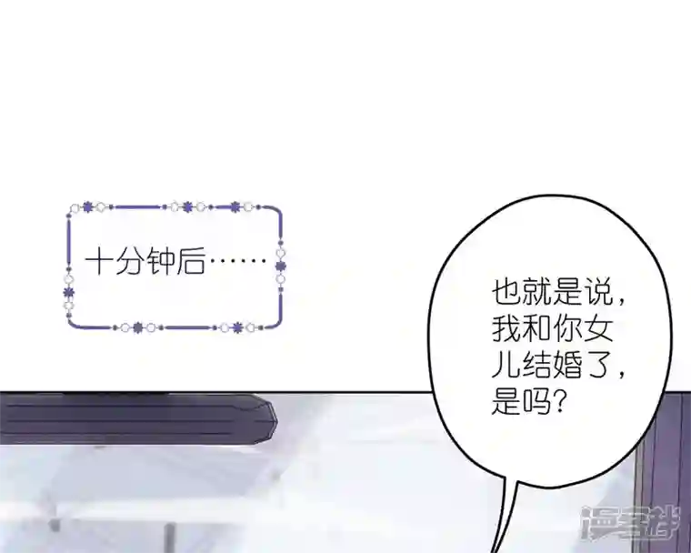 最豪赘婿 龙王殿第214话 营救岳父？