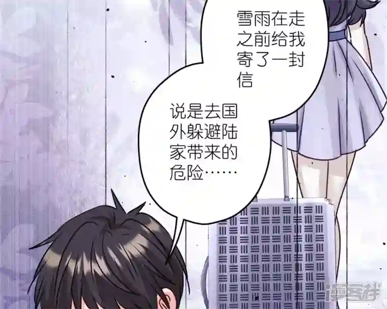 最豪赘婿 龙王殿第214话 营救岳父？