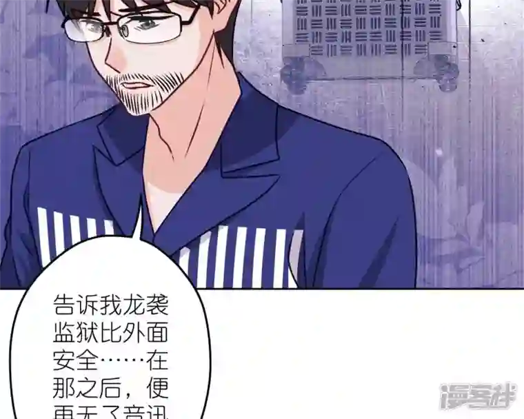 最豪赘婿 龙王殿第214话 营救岳父？