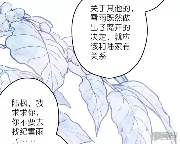 最豪赘婿 龙王殿第214话 营救岳父？