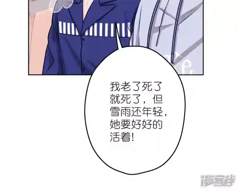 最豪赘婿 龙王殿第214话 营救岳父？