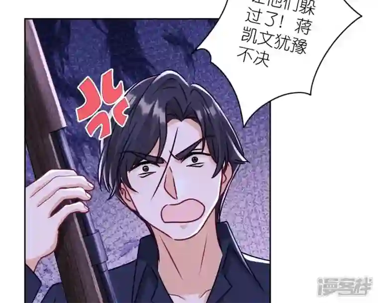 最豪赘婿 龙王殿第214话 营救岳父？