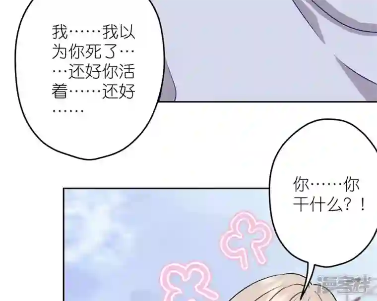 最豪赘婿 龙王殿第215话 久别重逢