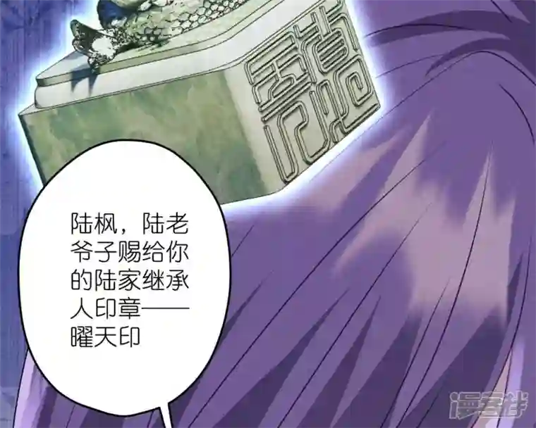 最豪赘婿 龙王殿第215话 久别重逢