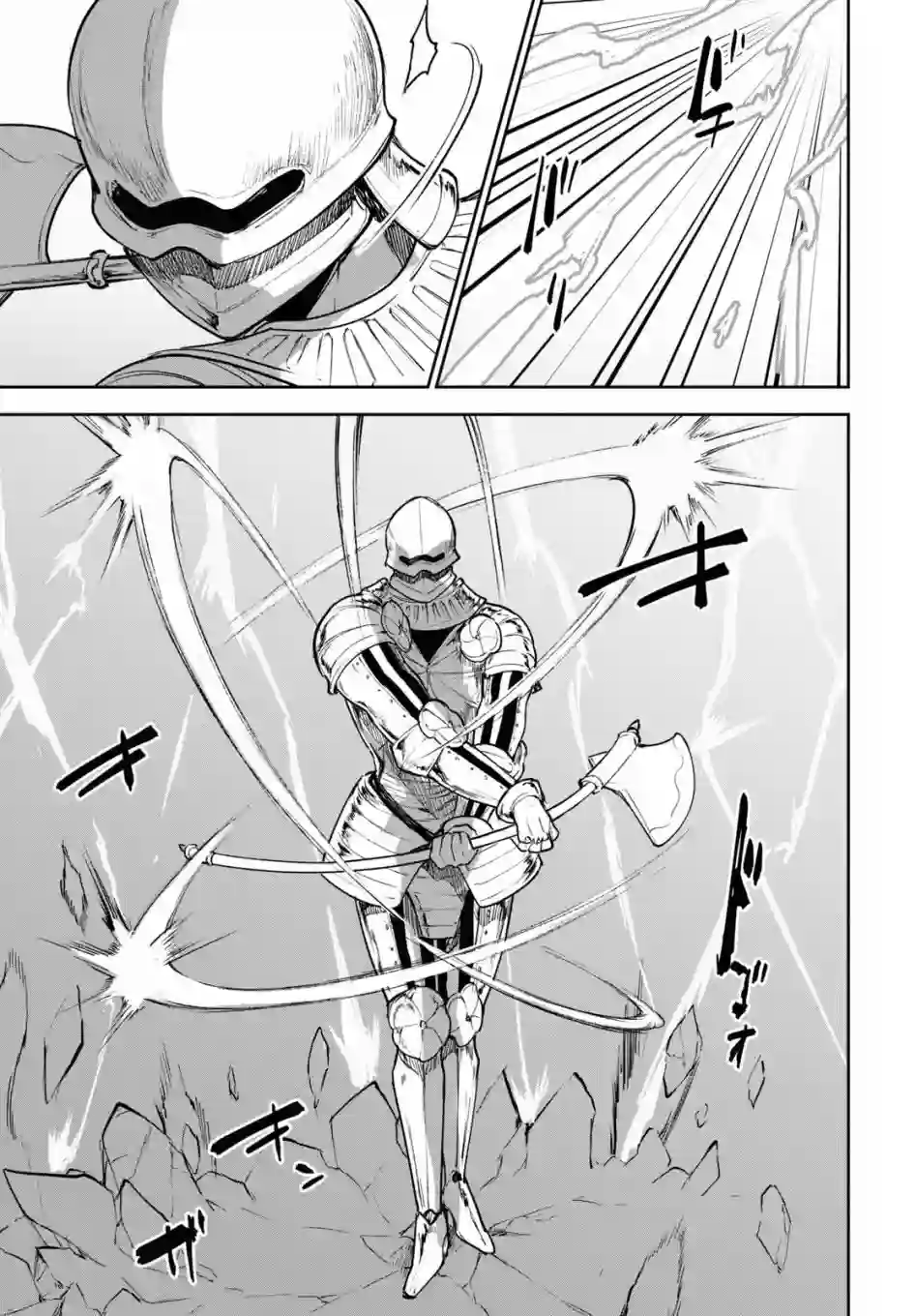 转生奇谭第31话