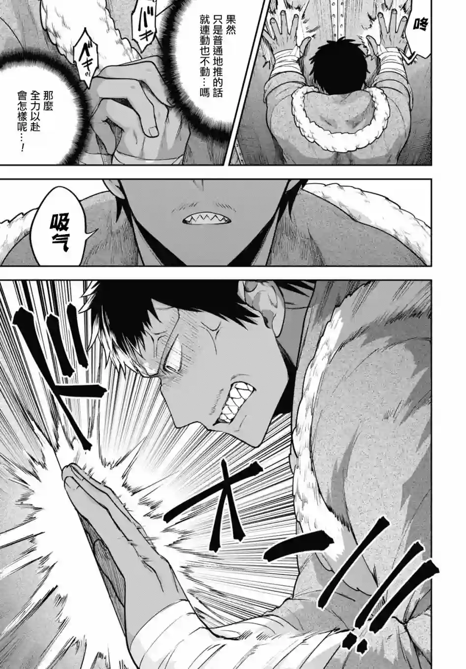 转生奇谭第31话