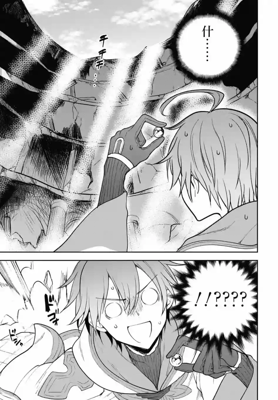 转生奇谭第31话