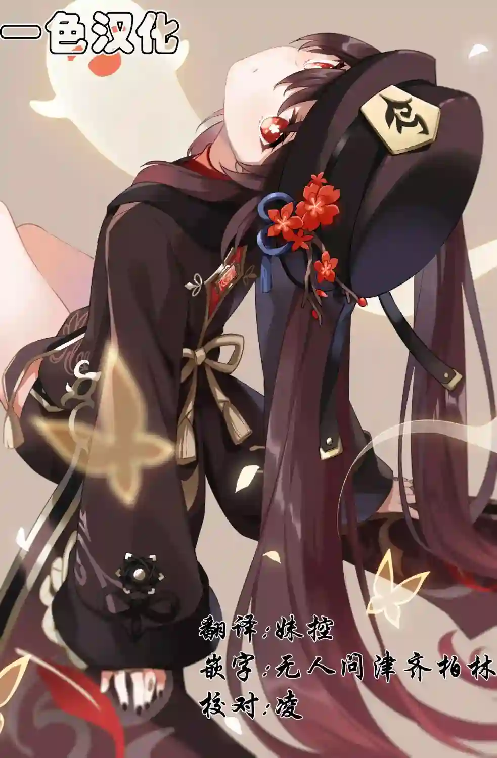 转生奇谭第31话