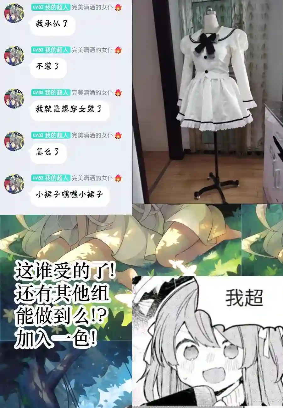 转生奇谭第31话