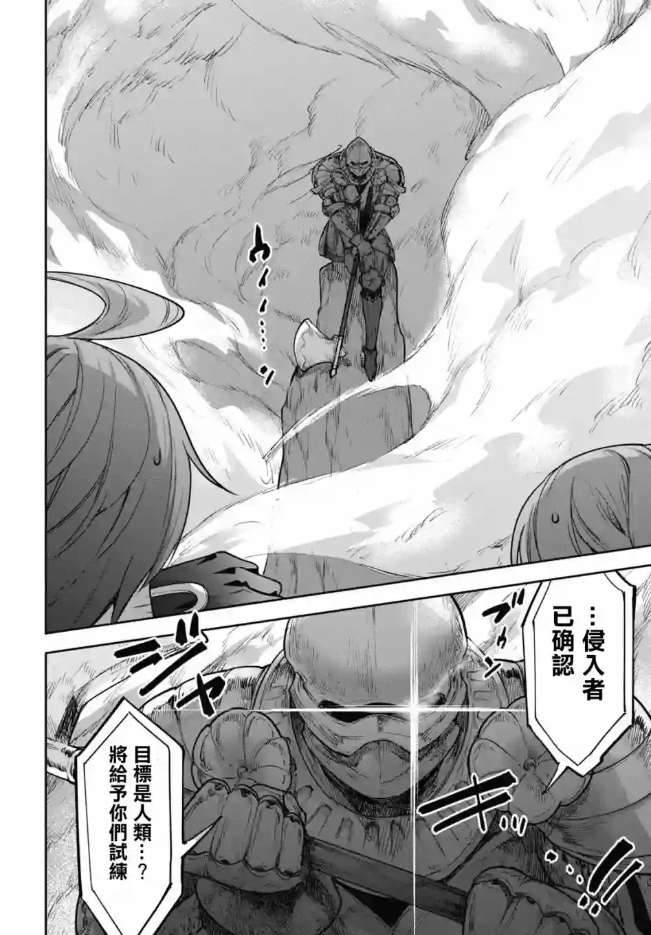 转生奇谭第31话