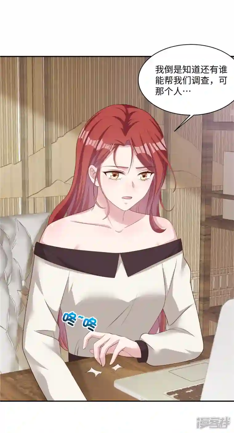 偏执的他与落魄的我第31话 突然昏倒