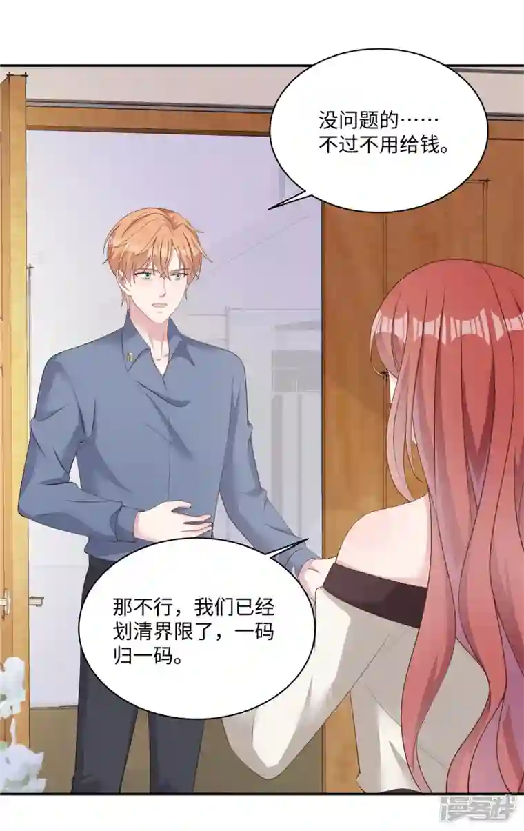 偏执的他与落魄的我第31话 突然昏倒