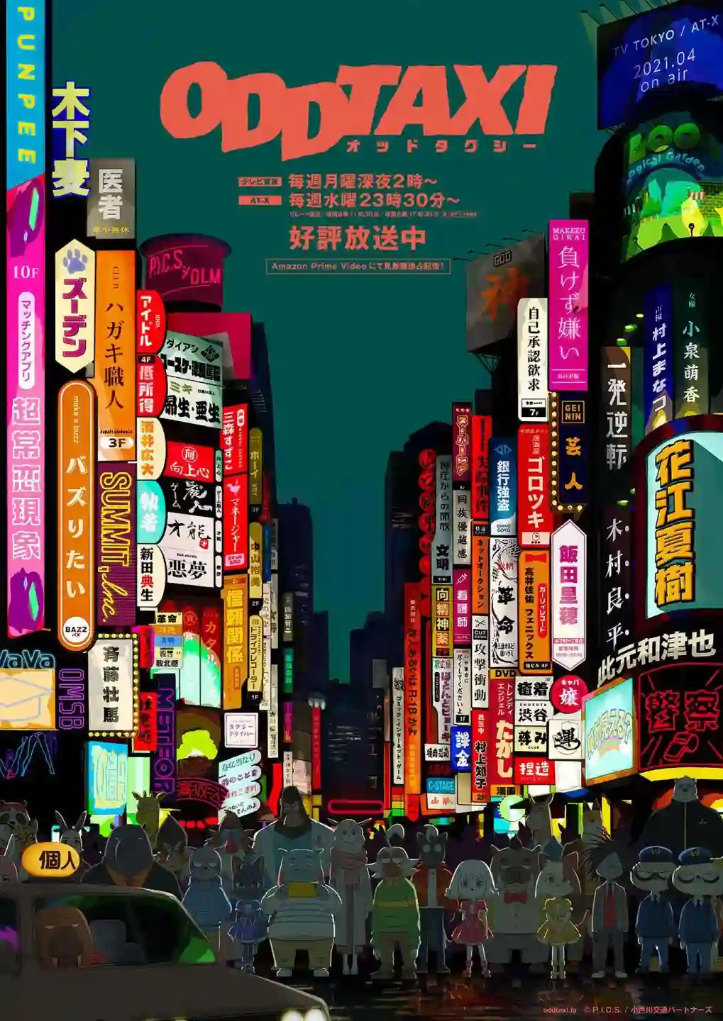 奇巧计程车第13话