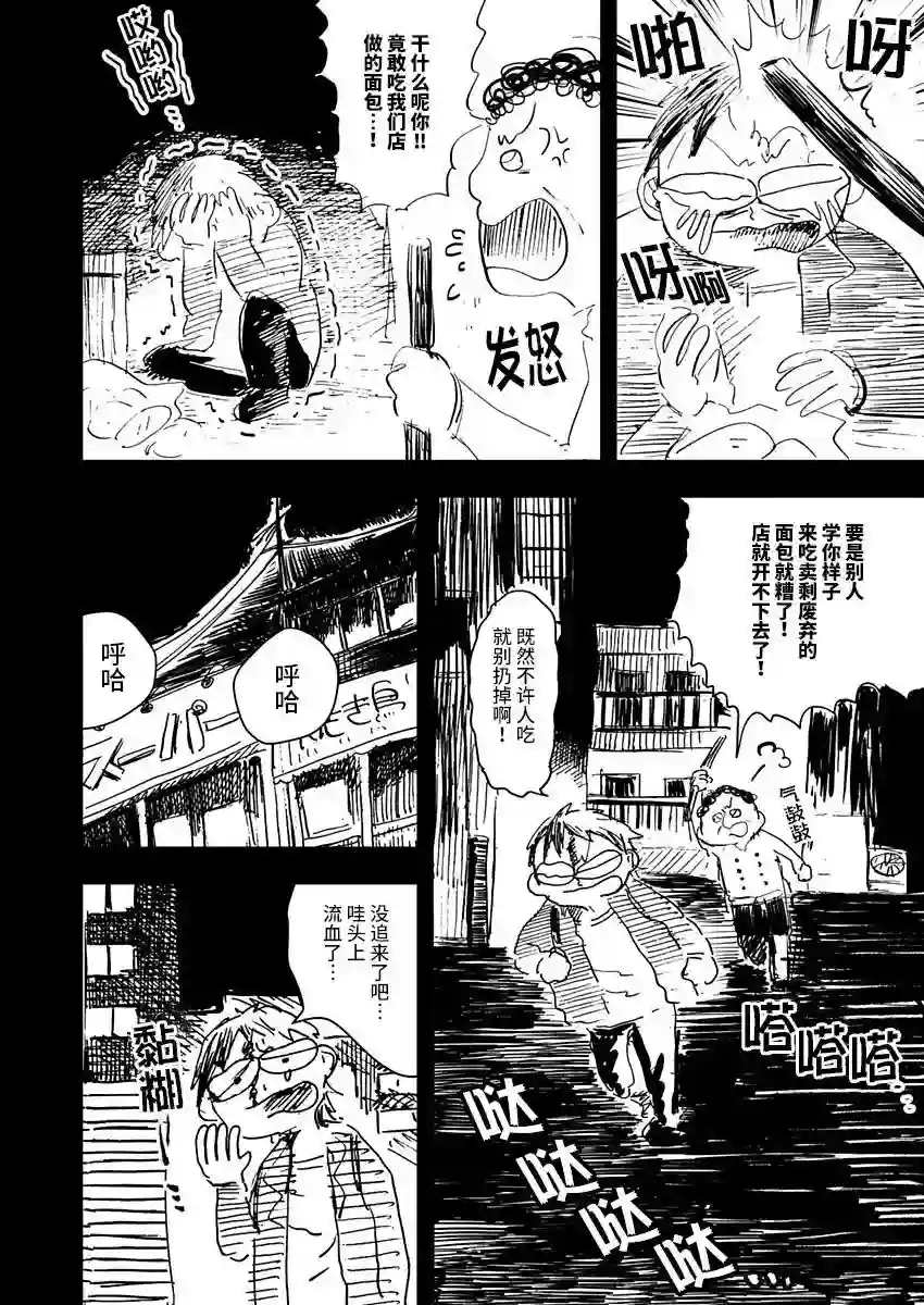 黑猫小小的一生第09话