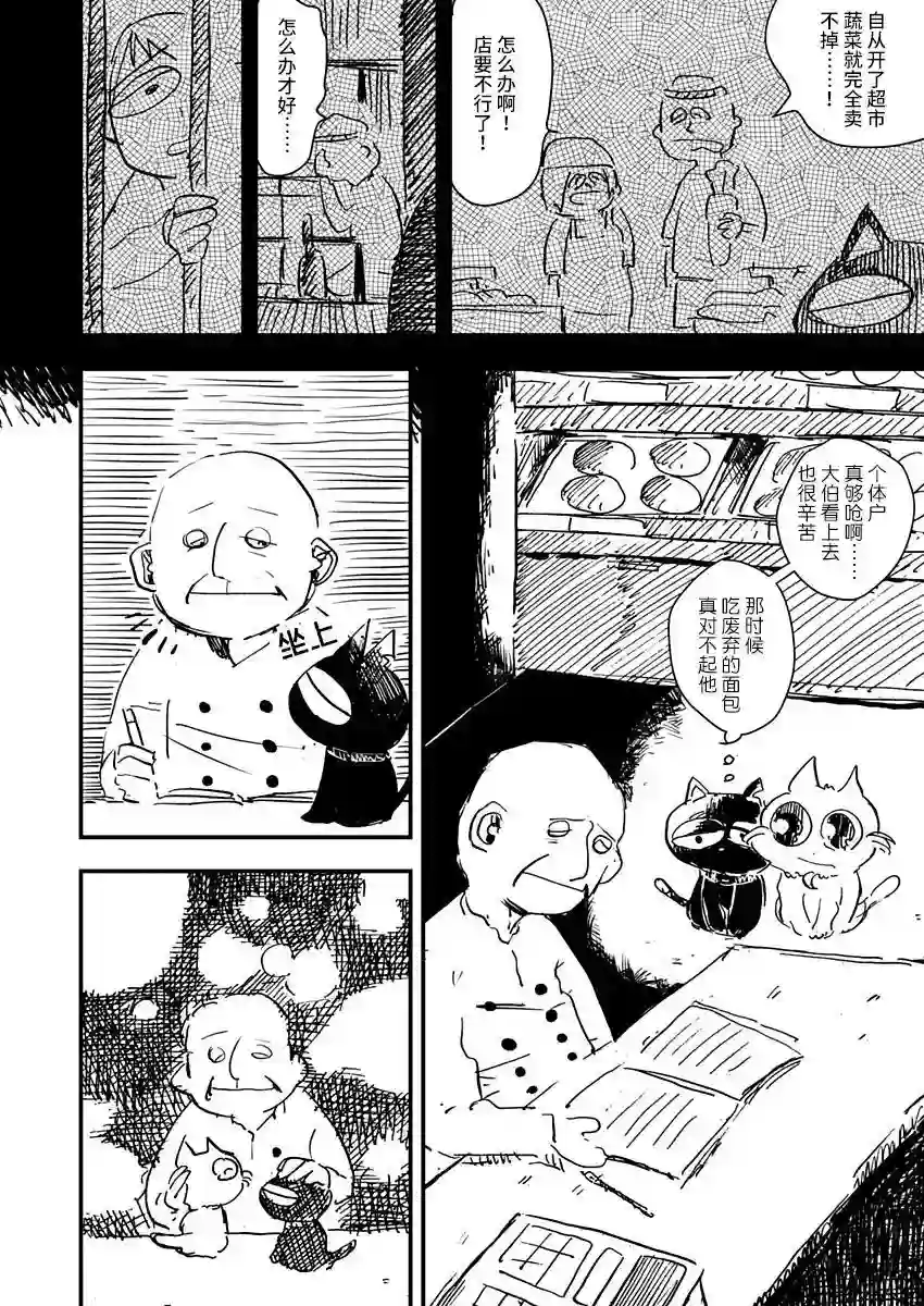 黑猫小小的一生第09话