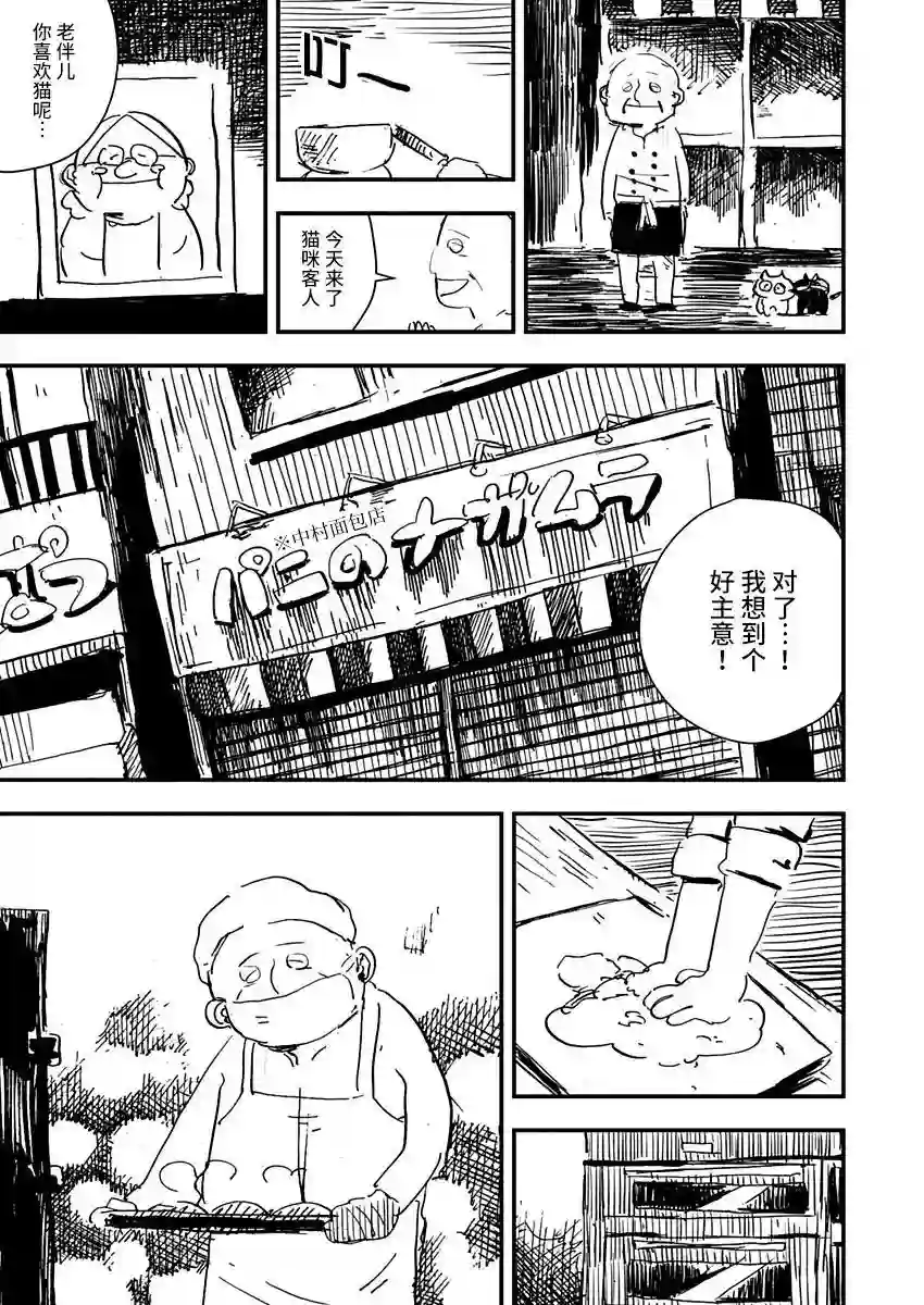 黑猫小小的一生第09话