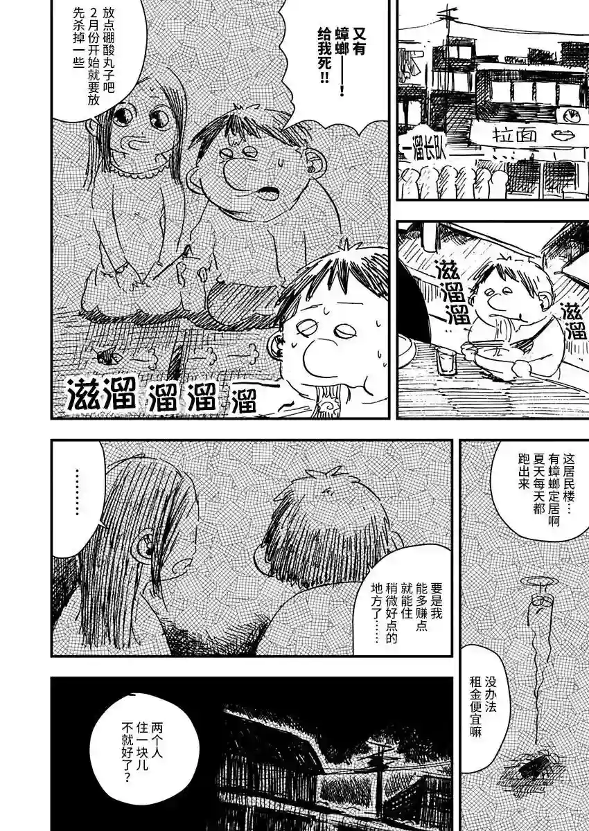 黑猫小小的一生第09话