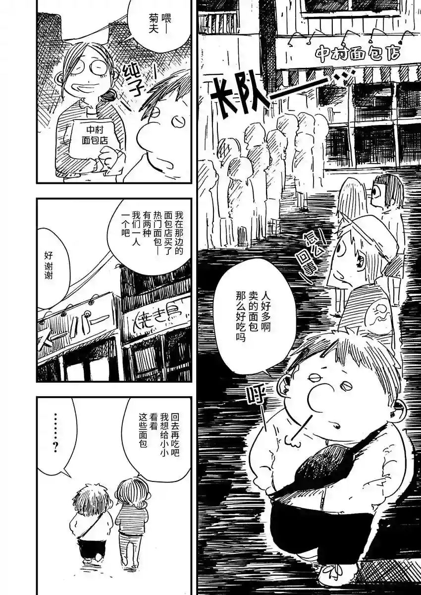 黑猫小小的一生第09话