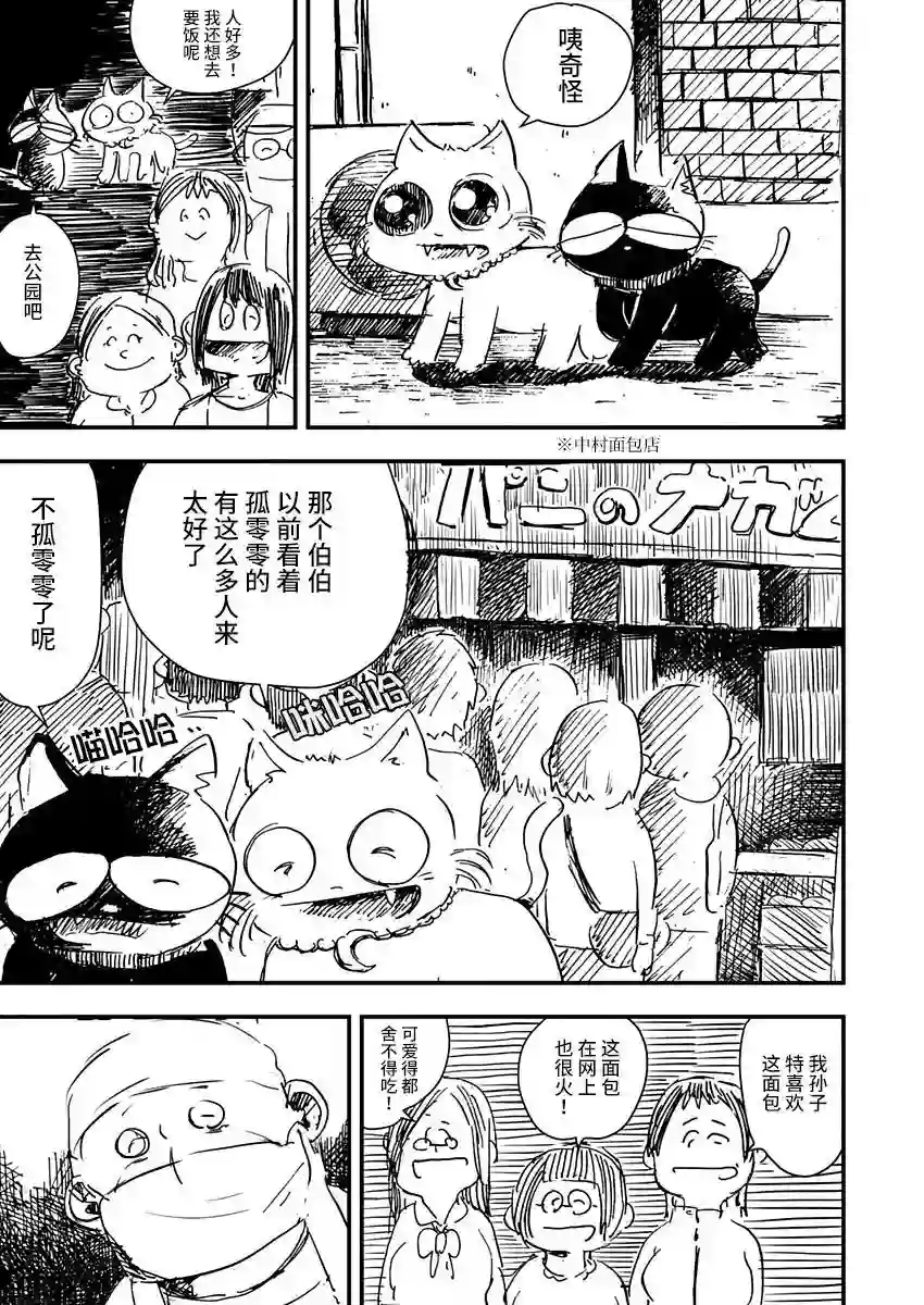 黑猫小小的一生第09话