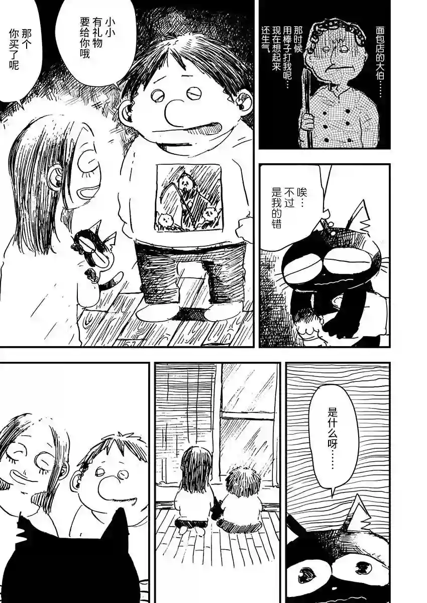 黑猫小小的一生第09话