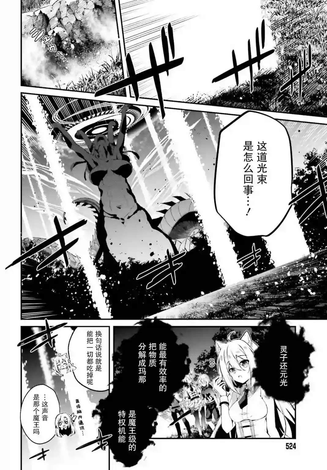 立于黑白之外的灰之双子拯救世界第17话