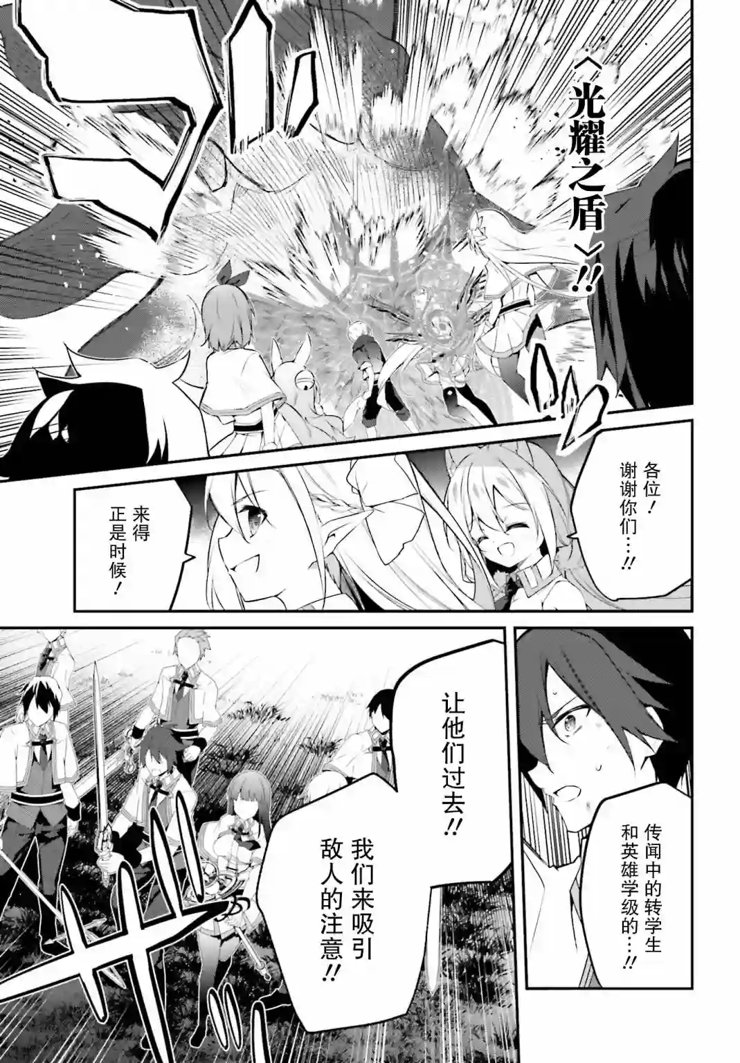 立于黑白之外的灰之双子拯救世界第17话