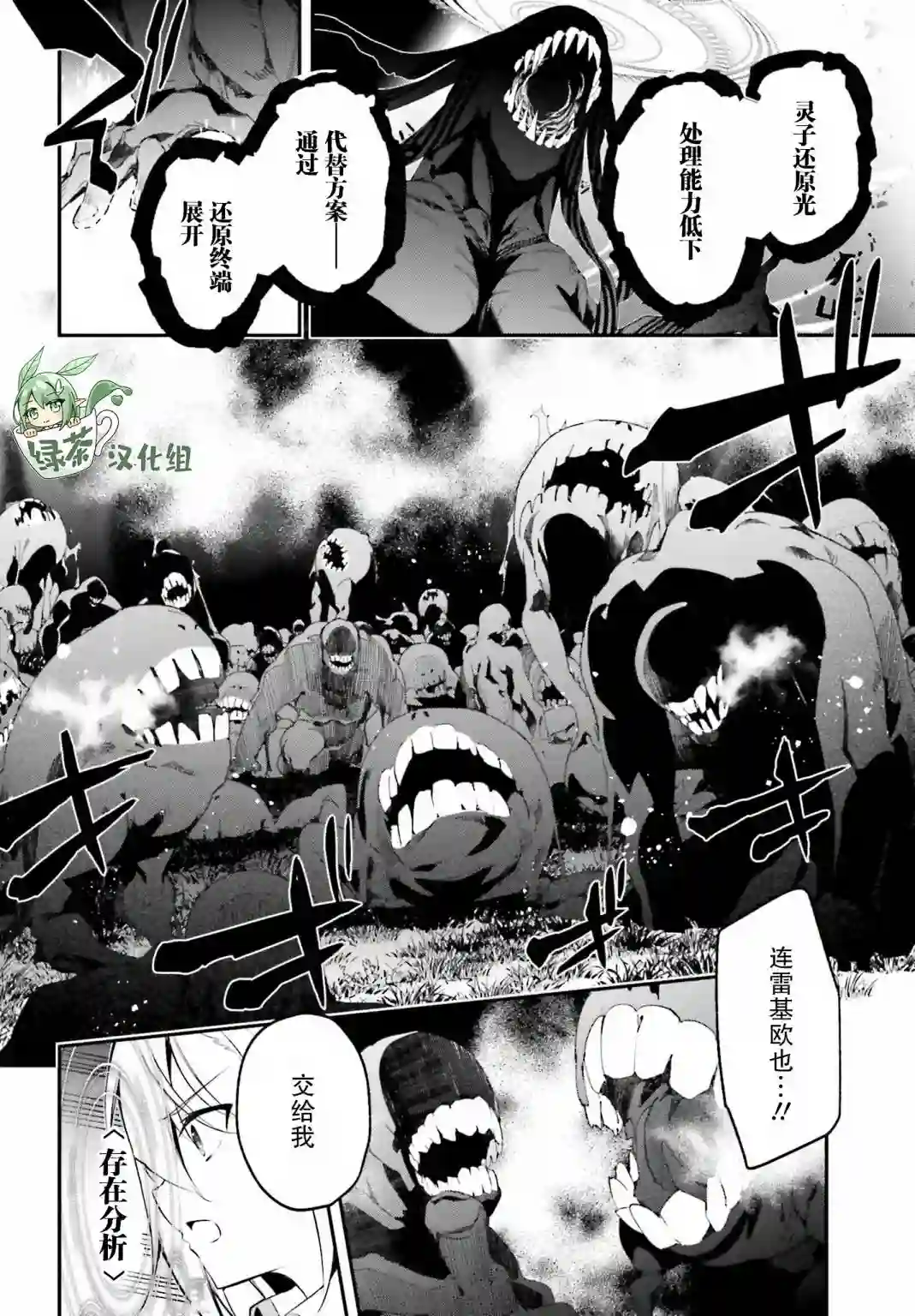 立于黑白之外的灰之双子拯救世界第17话