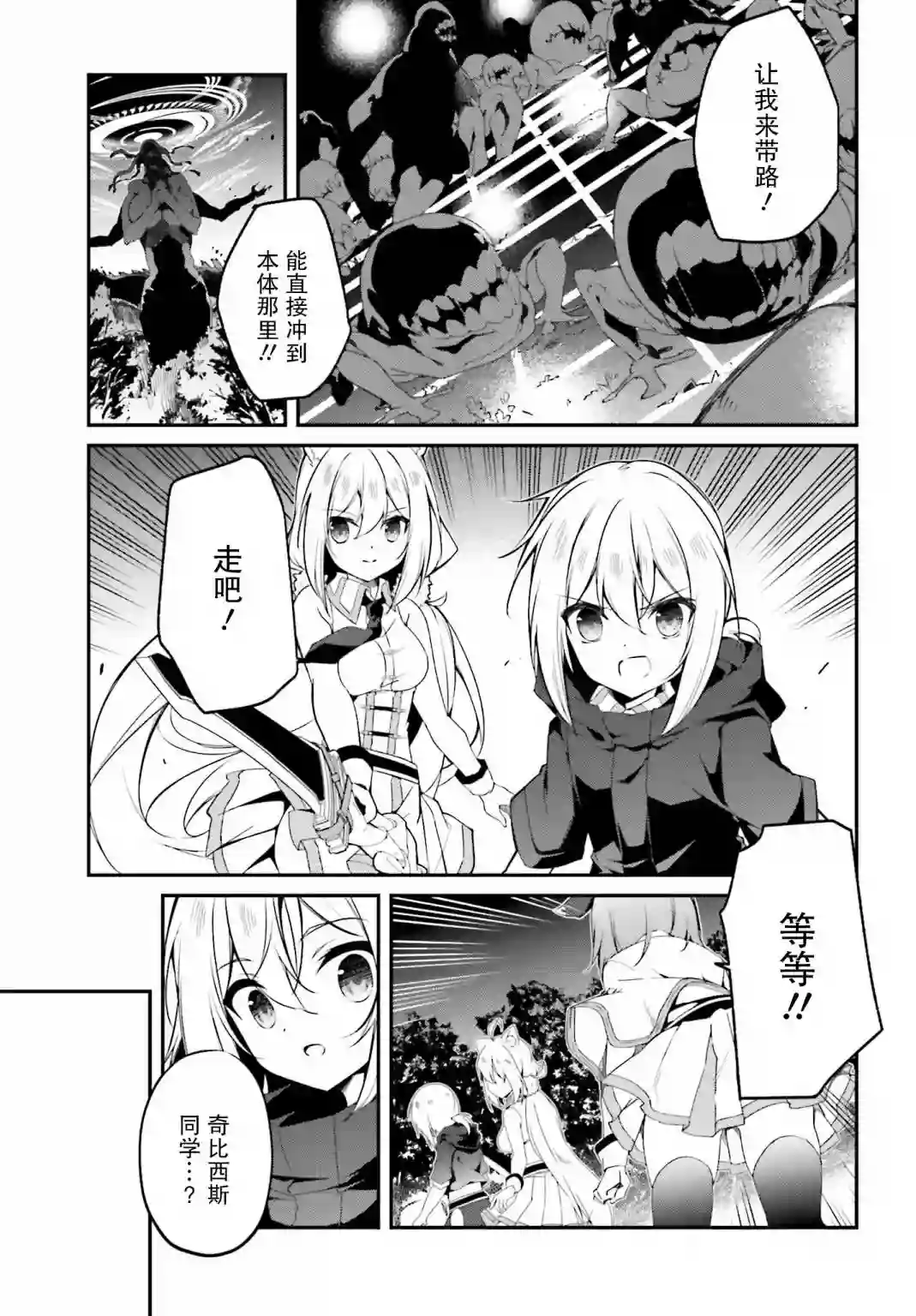 立于黑白之外的灰之双子拯救世界第17话