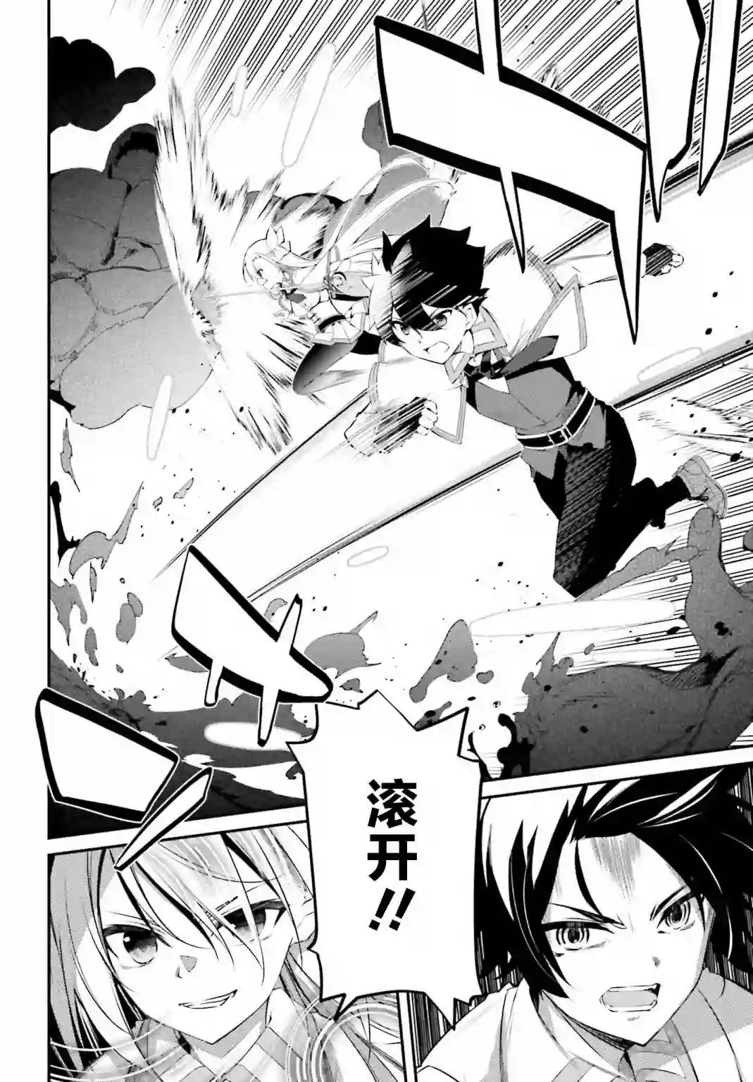 立于黑白之外的灰之双子拯救世界第17话