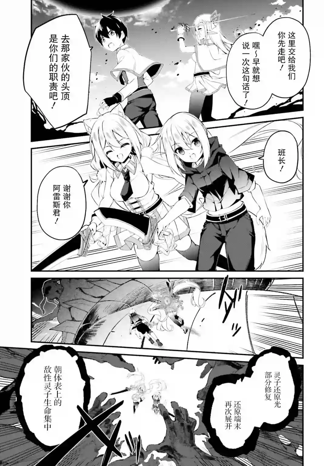 立于黑白之外的灰之双子拯救世界第17话